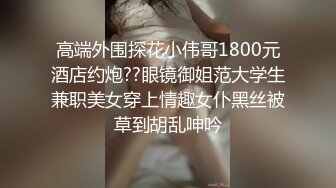 【新片速遞】  70后美妈妈 ·不惧时光优雅到老，今天儿子竟然不回家，只好自己玩了，好爽好爽！