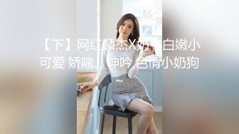 香蕉秀xjx0061性感姐姐帮弟弟解决压力