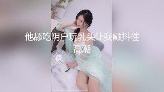 高跟肉丝美女被爸爸操的骚叫不停 爸爸 我要高潮了 不行了 操死啦 太能叫 注意音量 最后内射 精液流了一地