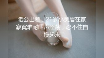 老公在操美女，老婆坐在旁边看，各种啪啪啪，老婆看到内裤都湿了