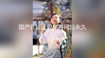 精品老牛吃俄罗斯美女推荐瓜子脸蛋时尚气质下一颗骚动的心短裤下不穿内内不断摩擦勾引来老头插