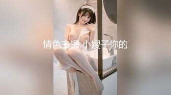 露脸清纯反差婊『欢欢』❤️清纯淫荡切换只在一瞬间，看似清纯背后是个渴望被大鸡巴灌满骚穴的反差婊母狗 口舌特写