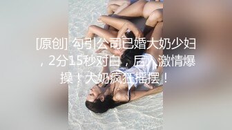 极品网红萝莉 一线天馒头嫩妹?拉上几个同款无毛嫩逼啪啪，母狗属性拉满，出道即巅峰，