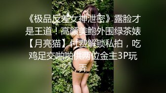 捆绑调教露脸高颜值美女