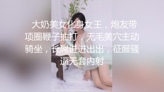 【超美高端??罕见露脸露点】极品Cos爆机少女【喵小吉】新作《小吉的微醺时刻》黑丝迷情 美乳粉穴 超清4K原档无水印