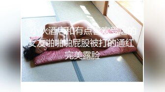 潮喷淫娃〖小水水〗性感女神侧入高潮 在爸爸的鸡巴下变成淫荡的骚母狗