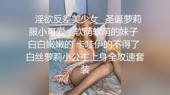  模特身材美腿小姐姐性感包臀裙肉丝骑在身上骚逼磨屌，后入蜜桃美臀，抱起来冰箱上操