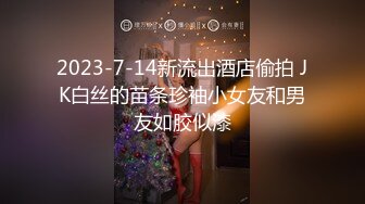 【新片速遞】   ✨反差清纯小仙女✨青春无敌香甜白嫩甜美小姐姐，清纯诱惑完美结合，深蹲弹力摇紫薇，纯欲系少女活力四射