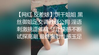 这么清纯的可人女生，没想到如此风骚，大黑牛自慰喷水白浆满地