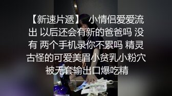 极品萝莉～性感黑丝白衬衣小裙子