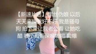  新片速递探花山鸡哥 高价约炮大学毕业不久的无业少女做爱配合任何姿势下面水多啪啪响适合调教