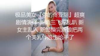 浙江传媒大学小萝莉苗苗穿着情趣内衣帮男友做口活