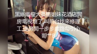 潜入商场女厕偷拍白白嫩嫩的 大屁股美女