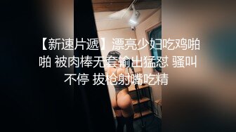 【媚黑❤️美女野兽】极品白皙嫩妹被黑鬼无爆肏 反差肤色冲击视觉 巨根抽送小穴极湿 娇媚吟喘欲仙欲死 内射淫靡汁液[2.6G/MP4/1:01:30]