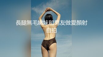 【全網首發】【稀缺】【白嫩豪乳