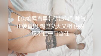 小伙酒店开房操极品身材的大长腿美女空姐❤️完美露脸