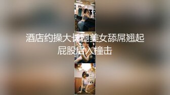 【自整理】趁着大长腿蜜桃臀女友练瑜伽的时候偷偷在后面用肉棒蹭屁股！【78V】 (44)