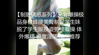 抖音 ：依依姐 · ❤️沈阳航空大学 ，这身材管理的真棒，完美大乳，自慰，骑乘，骚话不断！ (2)