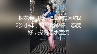 【极品女神骚鸡超顶】综艺女神『夏暮光』探索传说中包养网 包养性感乳钉奶头萝莉美女 当个年轻的蜜桃老爹