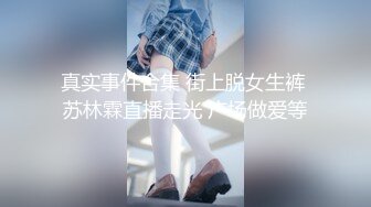 【新片速遞】难得一见 超高颜值 会一点中文的东南亚妹子，不笑的时候很冷艳，笑起来很甜美啊，这么好的身材 穿上连体黑丝做爱，喷血中