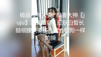 重磅核弹，10小时精品大放送，【性感女仆】【小土软乎乎】合集，终章11天，气质御姐日常淫乱，颜值高有味道