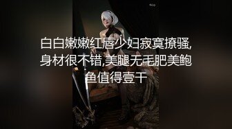 【新片速遞】撸管推荐❤️好漂亮！性感女神~【杭州名模】自慰！狂喷水~极度诱惑❤️和尚看了也要射！3V[2.15G/MP4/05:05:29]