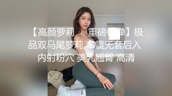   老表哥茶花约各种骚逼荡妇 骚熟女舔着屌 翘起大肥臀后入 搞得舒服浪叫呻吟