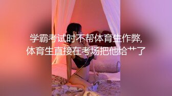 【MD-0090】实习男优3一女二男超长50分钟激战女优老师的肉体考验