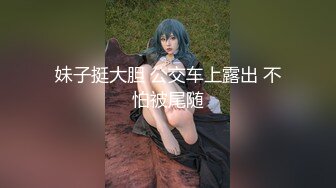 【全網推薦】【網紅艾小青3】獨家自購大尺度第三彈4k 2k典藏版 清純的外表下隱藏著一顆騷動的心～高清原版 (3)