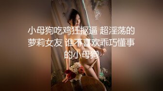 《青春美少女嫩妹》商场女士柜台内衣专营店试衣间内部针孔连续TP多位小姐姐试衣年轻真好奶子好有弹性2