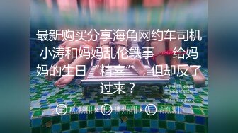 高考结束带小女友释放压力，口爆吞精，无套啪啪