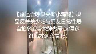 ✨公司女神✨午休时间约公司女同事酒店开房 半推半就操完再去上班 看起来端庄 可一旦击碎她们内心防线 她们就会变得疯狂