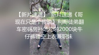 顶级反差人妻！广州番禺高颜值白皙母狗【Mingo爱露出】私拍福利，户外人前露出男厕口交