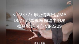 [2DF2]老婆怀上了回娘家养胎我把情人带回家穿着情趣内衣随便放纵 干得床都咕咕咕的抗议要踏的样子 [BT种子]