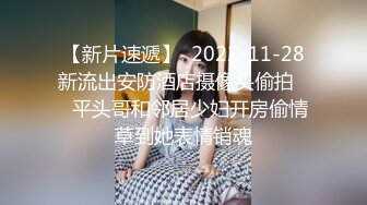 公司聚会小伙下药迷翻心仪已久的女同事带回酒店猛操她的大肥B