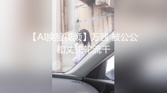 【新片速遞】 变态小伙带着漂亮女友酒店找中年夫妻玩换妻❤️小伙操大奶少妇大叔操粉嫩女友