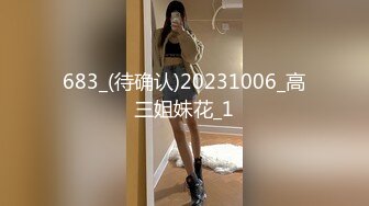 蜜桃传媒 pmc-452 深夜加班潜入女主任的穴-吴芳宜