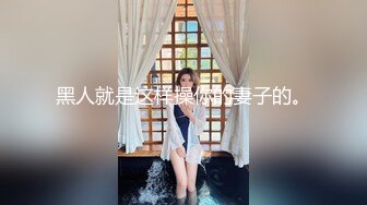 【最美??淫乱人妻】极品美乳淫荡『嫂子爱露出』最新震撼流出 激情4P齐操爆裂黑丝骚浪淫妻 前裹后操 高清720P版