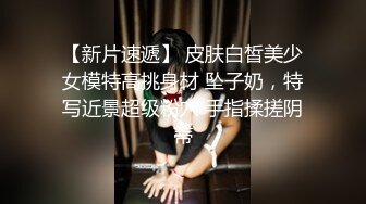 某论坛内部群活动搞的群P聚会,两对夫妻换着老婆干,同时被操到高潮淫叫声听着就刺激,有个极品穴嫩的只有一点绒毛!国语露脸