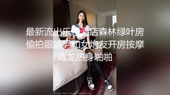 后入沈阳某大学骚货