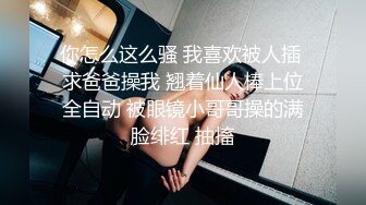 重金约啪奶大活儿好00后小美女 吹箫+六九+打桩+女上+内射了妹子满满一逼 拔出来流了一鸡巴