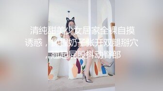 1/11最新 超级漂亮性感女神道具插穴自慰骚弄舞姿比耶VIP1196