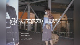 【新片速遞】  新瓜❤️广西文理学院女海后黄姝瑾被男友发现被绿后曝光性爱视频流出