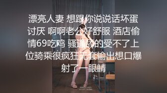 爆草黑丝美女  ，美女直喊累。