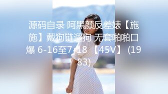 【新片速遞】  03年小萝莉超级粉❤️刚生完娃脯乳期，在线挤奶请狼友们喝新鲜奶乳~多姿势啪啪做爱❤️精彩刺激极度诱惑！！