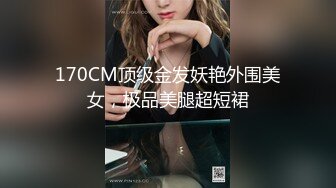 【91大神西门庆（西门吹穴）】❤️极品美女各种抽插和内射❤️视频合集【462V】 (66)