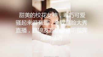 【兔子追乌龟】舞蹈御姐! 黑丝高跟~裸舞~道具~喷水! 更新至2月28【150v】 (48)