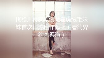 出狱不久的❤️【快手】沈樵---最近在国外又热起来的网黄，最新和黑人英国佬日本男优真枪实弹无码啪啪 (1)