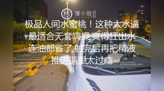 《顶级女神重磅泄密》最新流出秀人网波霸尤物女模极品名媛【田冰冰】珍贵大胆私拍露脸露逼水晶J8黑人般大J8紫薇潮吹~炸裂2