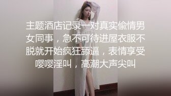 最新娱乐城偷窥长发美女嘘嘘